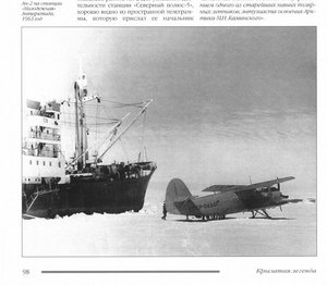  Ан-2 04341 Молодежная 1963.jpg