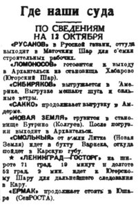  Правда Севера, 1934, №238_15-10-1934 ГДЕ СУДА.jpg