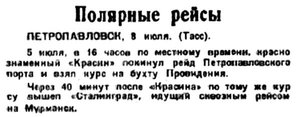  Советская Сибирь, 1935, № 146 (1935-07-08) Полярные рейсы-КРАСИН.jpg