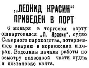 Полярная Правда, 1936, №6, 8 января в порту Л.КРАСИН.jpg