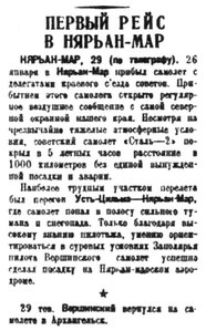  Правда Севера, 1935, №026, 02 февраля ВЕРШИНСКИЙ.jpg