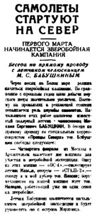  Правда Севера, 1935, №026, 02 февраля БАБУШКИН-1.jpg