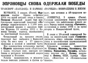  Известия 1934-004 (5252)_04.01.1934 Хаугланд.jpg