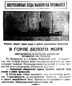  Правда Севера, 1935, №044, 23 февраля ЗВЕРОБОЙКА.jpg