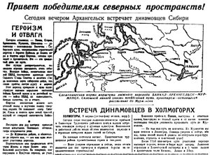  Правда Севера, 1935, №081, 09 апреля БАЙКАЛ-БЕЛОЕ море лыжи.jpg