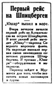  Правда Севера, 1935, №117, 24 мая ЮШАР НА ШПИЦБЕРГЕН.jpg