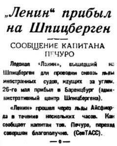  Правда Севера, 1935, №120, 28 мая ЛЕНИН ШПИЦБЕРГЕН.jpg