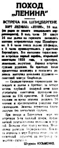  Правда Севера, 1935, №121, 29 мая ЛЕНИН НА ШПИЦ.jpg