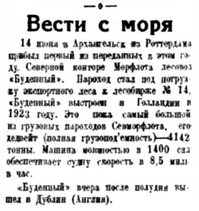  Правда Севера, 1935, №142, 23 июня БУДЕННЫЙ.jpg
