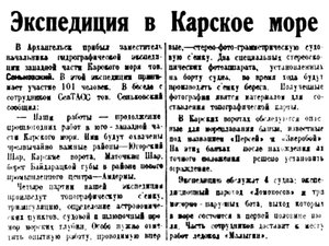  Правда Севера, 1935, №150, 3 июля МАЛЫГИН ЭКСП.jpg