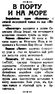  Правда Севера, 1935, №158, 12 июля ПОРТ И МОРЕ.jpg