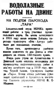  Правда Севера, 1935, №158, 12 июля ЭПРОН РАБОТЫ.jpg