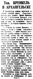  Правда Севера, 1935, №161, 16 июля Кренкель в Арх-ске.jpg