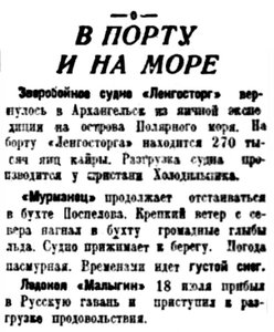  Правда Севера, 1935, №165, 21 июля В ПОРТУ.jpg