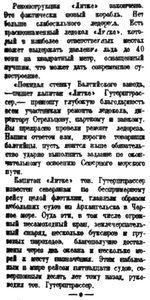  Правда Севера, 1935, №166, 22 июля ЛИТКЕ ГУТЕРШТРАССЕР-2.jpg