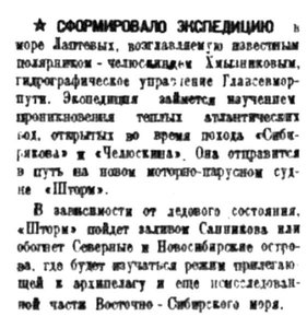  Правда Севера, 1935, №167, 23 июля ХМЫЗНИКОВ ЭКСП.jpg