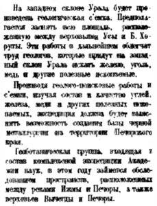  Правда Севера, 1935, №132, 11 июня ЭКСП АН-2.jpg
