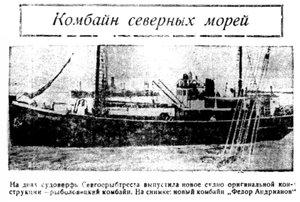  Правда Севера, 1935, №177, 04 августа комбайн ФЕДОР АНДРИАНОВ.jpg