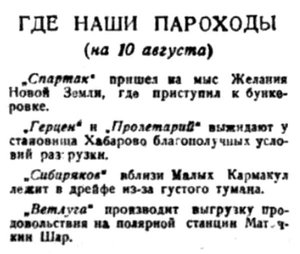  Правда Севера, 1935, №183, 11 августа ГДЕ НАШИ СУДА.jpg