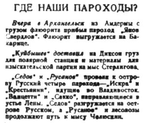  Правда Севера, 1935, №184, 12 августа ГДЕ НАШИ СУДА.jpg