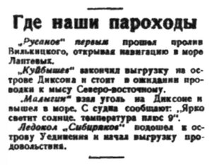  Правда Севера, 1935, №185, 14 августа ГДЕ СУДА.jpg