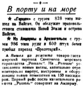  Правда Севера, 1935, №191, 21 августа ГДЕ СУДА.jpg