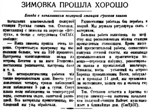  Правда Севера, 1935, №195, 26 августа РУССКАЯ ГАВАНЬ.jpg