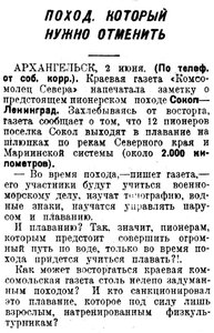 Известия 1935-129 (5682)_03.06.1935 Сокол-Ленинград шлюпки.jpg