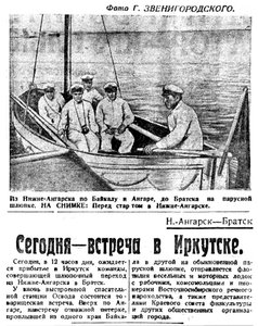  Восточно-Сибирская правда 1935 № 226 (30 сент.) АБ ИРКУТСК.jpg