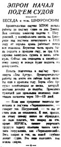  Правда Севера, 1935, №132, 11 июня ЭПРОН.jpg
