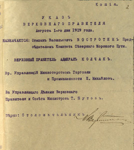  002 ГА РФ. Ф. Р-199. Оп. 2. Д. 436. Л. 2.jpg