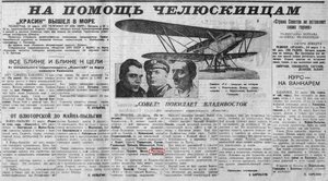  Известия, 1934, №71 (5319) 24.03.1934.jpg