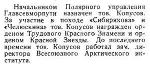  Советская Арктика №2 1935 г.jpg