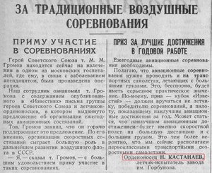  Известия 1937-040 (6202)_15.02.1937.jpg