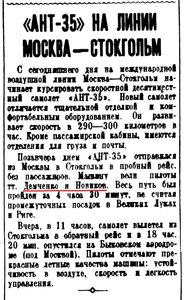  Правда, 1937, №230.jpg