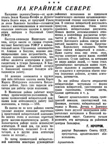  Известия 1938-089 (6556)_16.04.1938.jpg