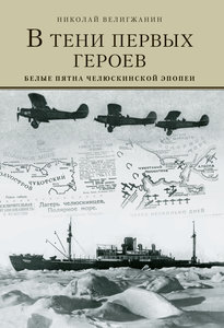  cover_В ТЕНИ.jpg