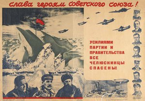  73. Плакат о спасении экипажа «Челюскина». 1934.jpg