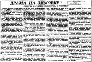  Правда_24_мая_1936_141.jpg