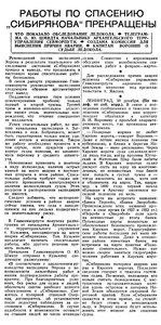  Известия 1936-305 (6162)_31.12.1936.jpg