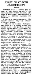  Известия 1937-004 (6166)_05.01.1937 будет ли спасен Сибиряков.jpg