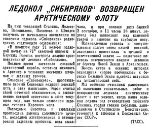  Известия 1937-245 (6407)_20.10.1937 Сибиряков в Архангельске.jpg