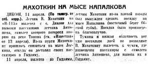  Известия 1937-090 (6252)_15.04.1937 Н-115.jpg