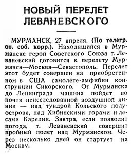  Известия 1937-101 (6263)_28.04.1937=Н-207 в Мурманске.jpg