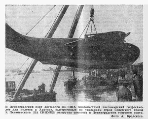  Известия 1937-093 (6255)_18.04.1937 Н-205-206 фото.jpg