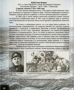  Мурмантралфлот_28.jpg