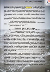  Мурмантралфлот_29.jpg