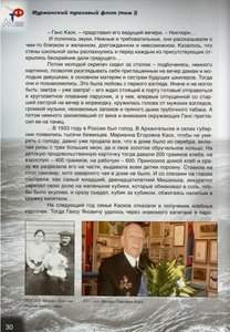  Мурмантралфлот_30.jpg