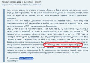  Роза Геронимус.jpg