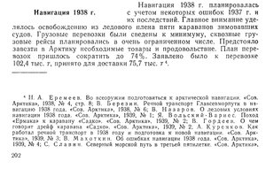  Навигация-1938 - 0001.jpg